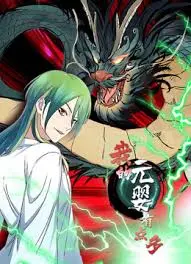 《我的元婴有点多》:修仙题材脑洞大开,笑点密集,惊喜不断!