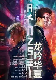 《龙吟华夏》：史诗传奇再现，热血中华魂燃爆银幕！