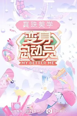 《变身总动员》:奇幻冒险,体验意想不到的变身之旅