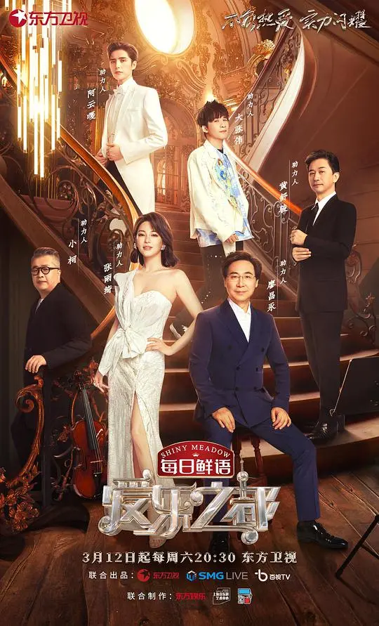 《爱乐之都纯享版》:沉浸式音乐与浪漫的完美融合