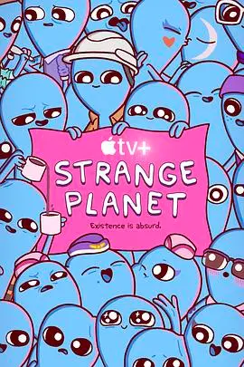 《奇异星球》：一部颠覆想象的科幻动画佳作