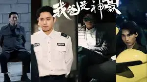 《我爸是神豪》：财富与亲情的夏日喜剧