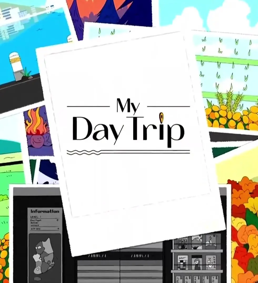《My Day Trip》：一场治愈心灵的短途旅行