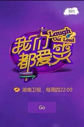 从欢笑到感悟：我们都爱笑的幽默世界与人生启发