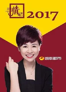 《寻情记2022》：在爱与绝望中寻找生存的意义
