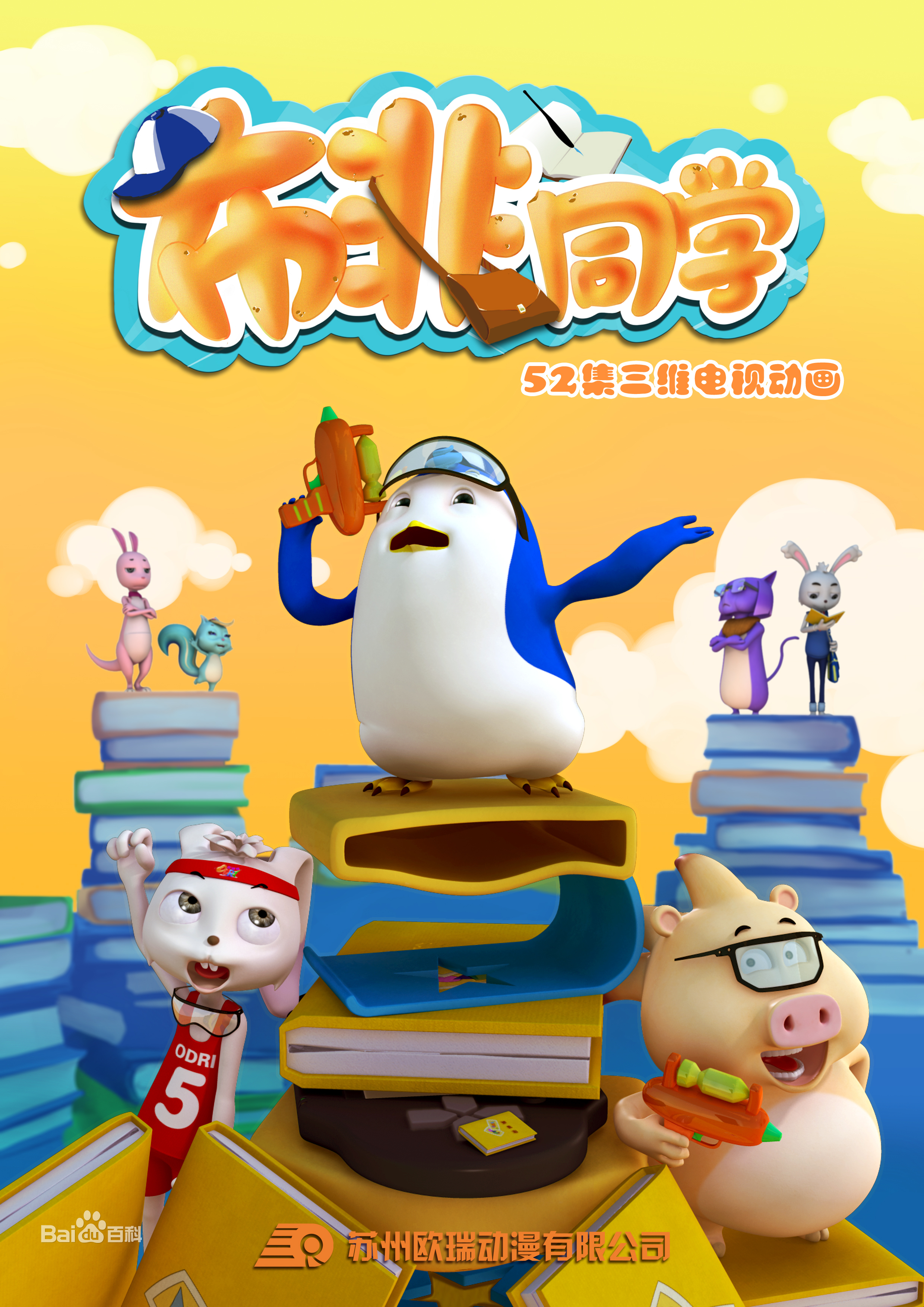 《布非同学》：一场笑泪齐飞的青春冒险，不止于校园喜剧那么简单！