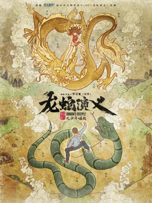 《龙蛇演义》：国术格斗燃爆荧屏，肌肉与意志的巅峰对决，硬核武侠动作片不容错过！