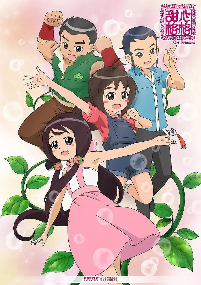 《甜心格格 第三季》：萌力升级，爆笑来袭！皇宫日常欢乐多，全新冒险等你来！