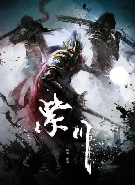 史诗巨制《紫川》：热血男儿征战沙场，燃爆你的少年英雄梦！