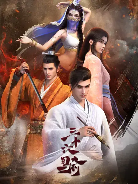 《三十六骑》：刘以豪化身都市骑士，热血追梦的爆笑公路电影，寻找遗失的勇气！