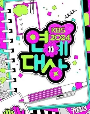 笑泪齐飞！2024 KBS演艺大赏精彩回顾：年度综艺名场面与感动瞬间全记录！