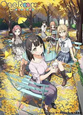 《One Room 第三季》：宅家生活新次元，暖心日常治愈你！