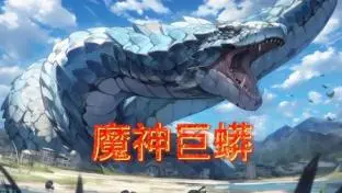 《魔神巨蟒》：惊悚触手横扫银幕！古老邪灵与现代人类的末日生死较量