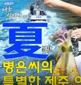 《我是朴炳垠：我是普通人》：卸下明星光环，朴炳垠用真诚敲开你我心门