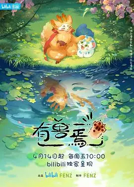 《有兽焉》：国产动画的黑马？还是又一次“画饼”？看完我惊了！