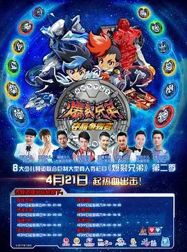 《爆裂兄弟2》：这剧情比世界杯回忆还炸裂！女足小组赛A组都没这么刺激！